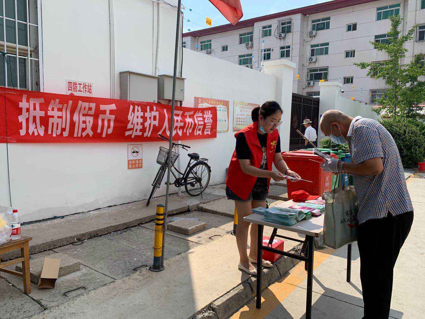 中国银行燕郊大厂支行开展人民币知识进社区宣传活动