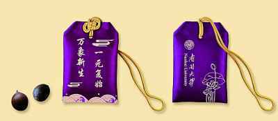 新生录取通知书：送来母校第一声叮咛