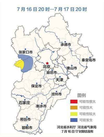 河北两部门联合发布山洪灾害气象预警!请注意防范