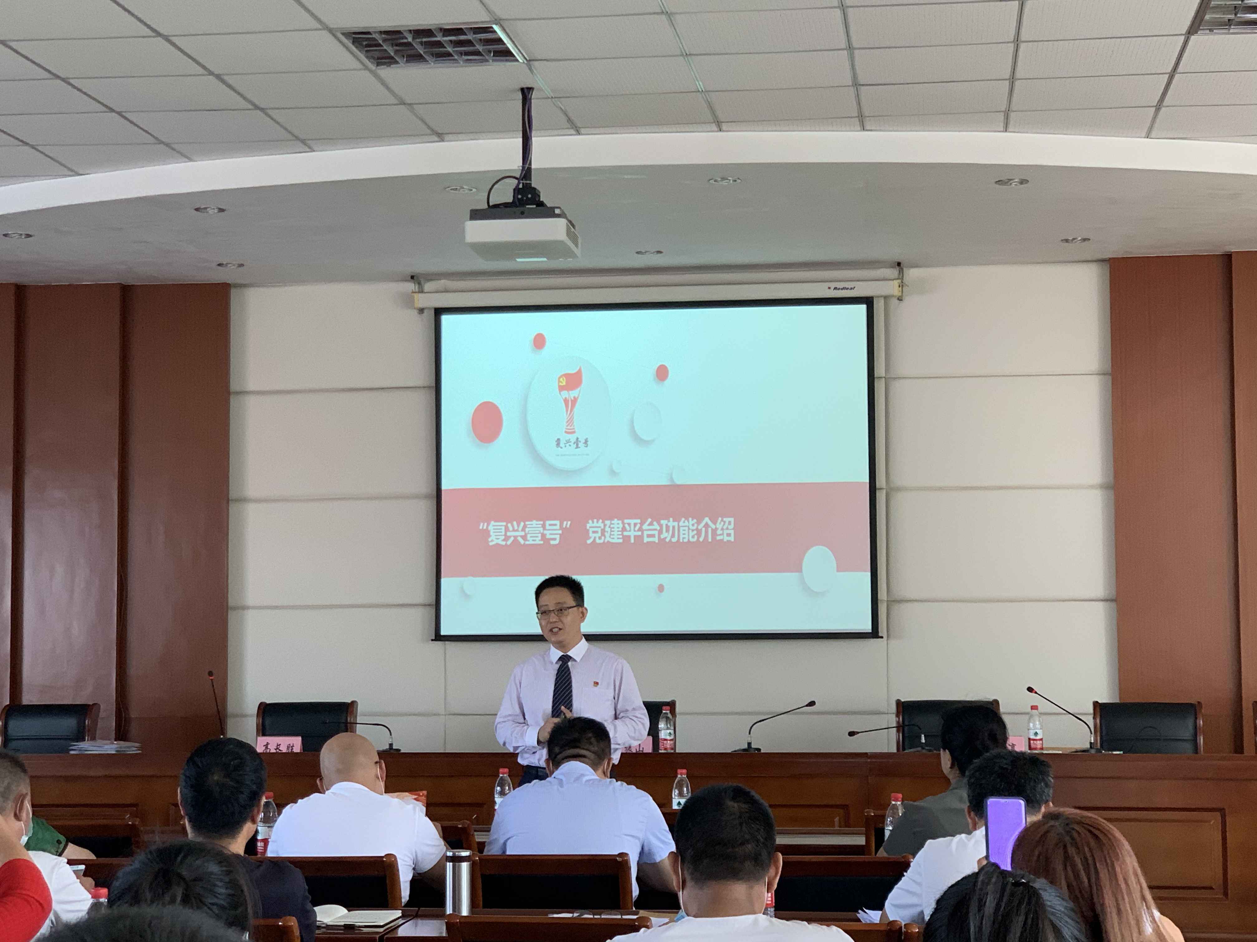 中国银行保定分行组织开展“复兴壹号”党建平台客户培训
