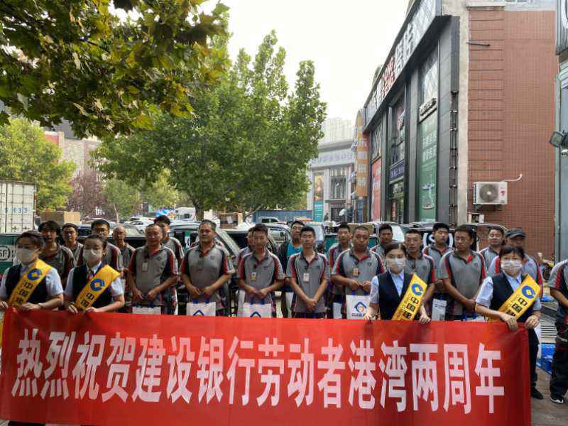 与温暖同行 与美好同在 建行河北省分行开展“劳动者港湾”两周年系列活动