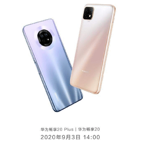 华为畅享20和nova7se区别哪个好 对比优缺点选哪个好