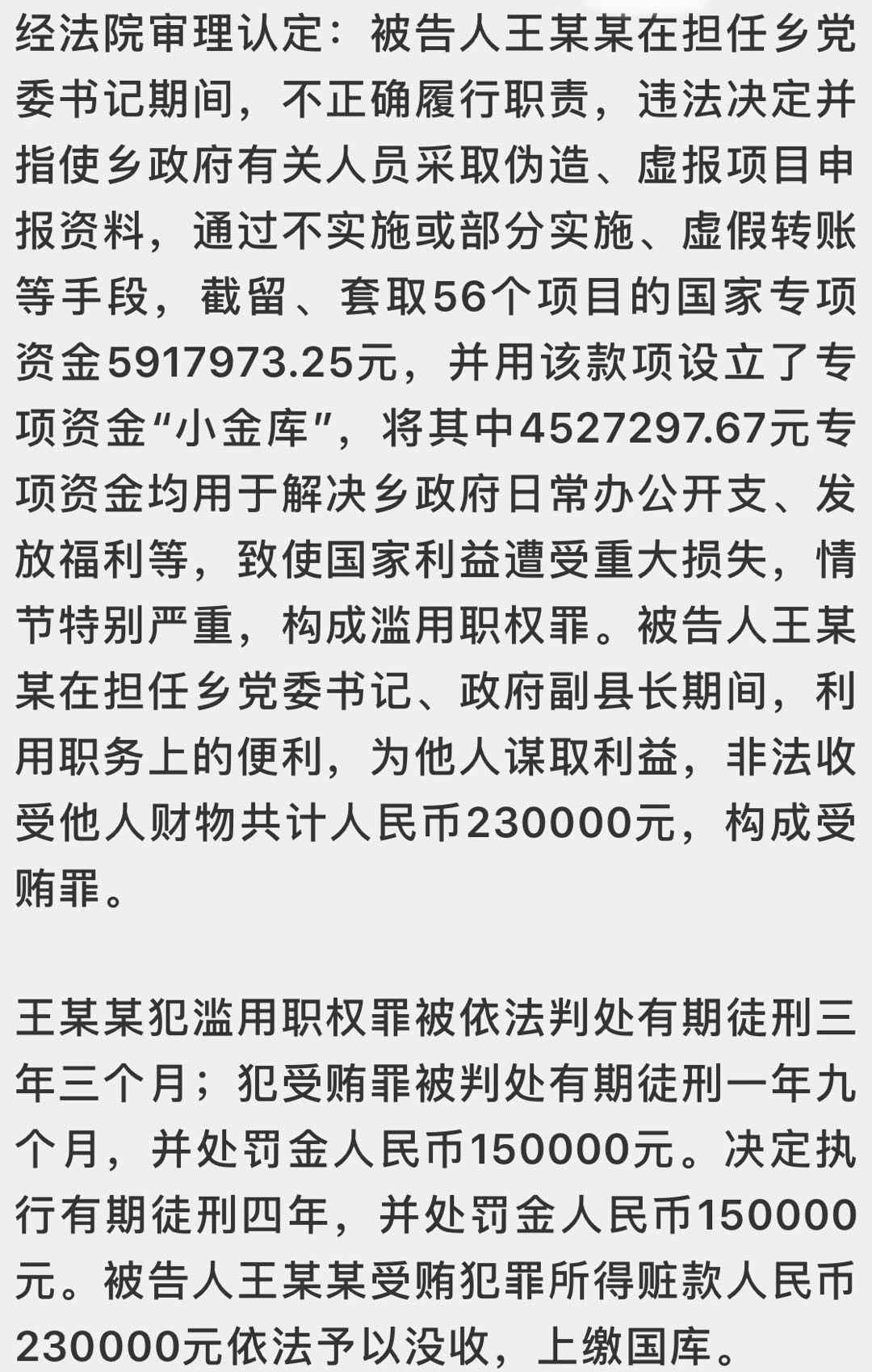 河北3市多人被查处！一法院副院长落马……