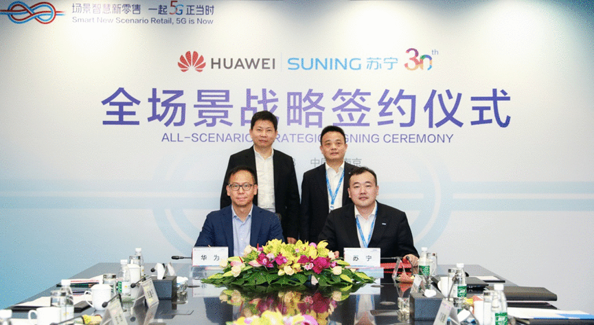 华为余承东到访苏宁，达成3年生态合作目标翻倍增长