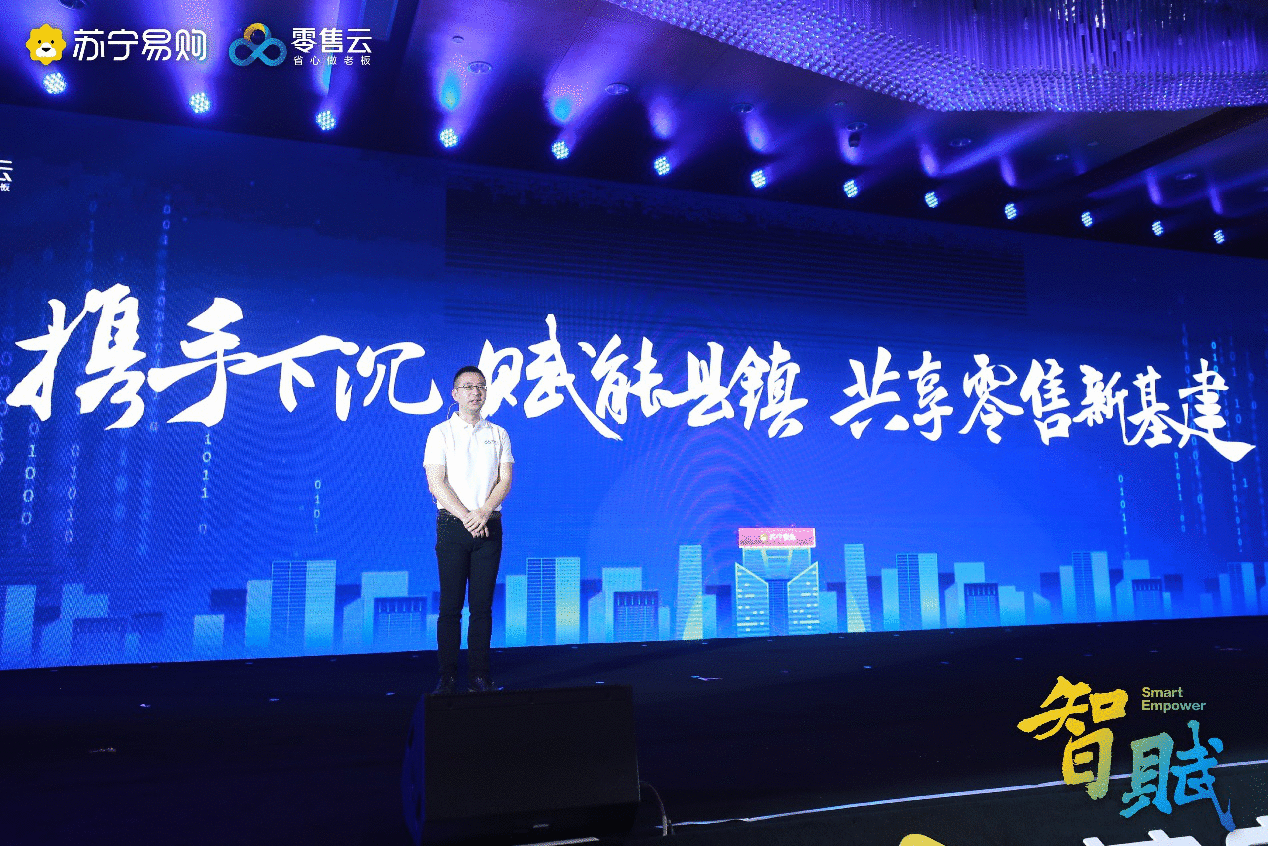 苏宁易购零售云亮上半年成绩单：同比增长98%，单月GMV最高28亿