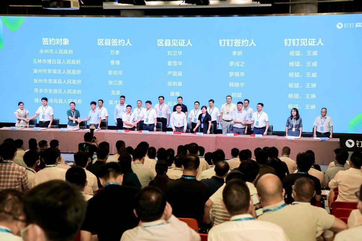 河北多区县签约钉钉春雷计划，跨入数字化转型快车道