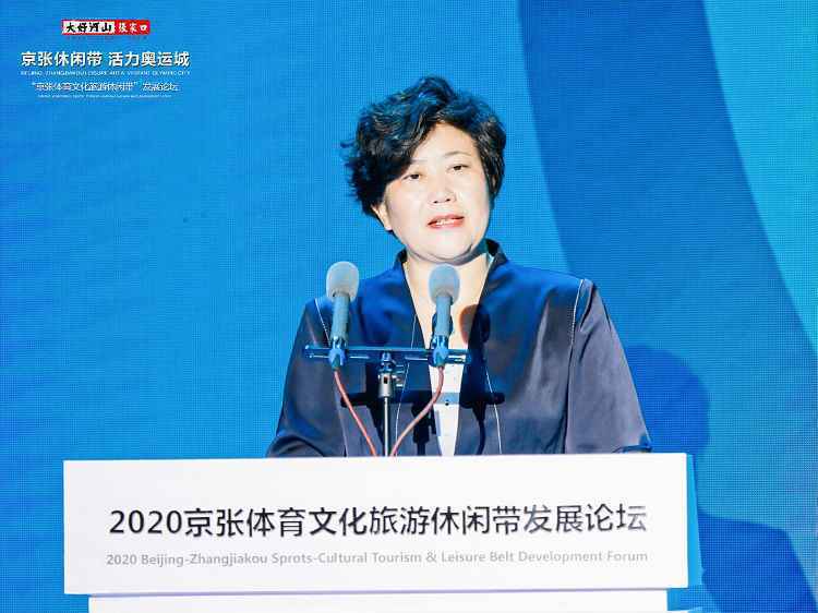 “京张体育文化旅游休闲带发展论坛”在张家口崇礼成功召开