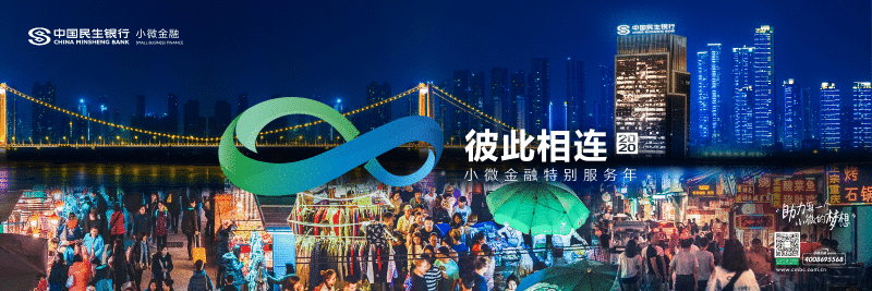 民生银行石家庄分行：聚焦普惠金融 助力小微企业发展