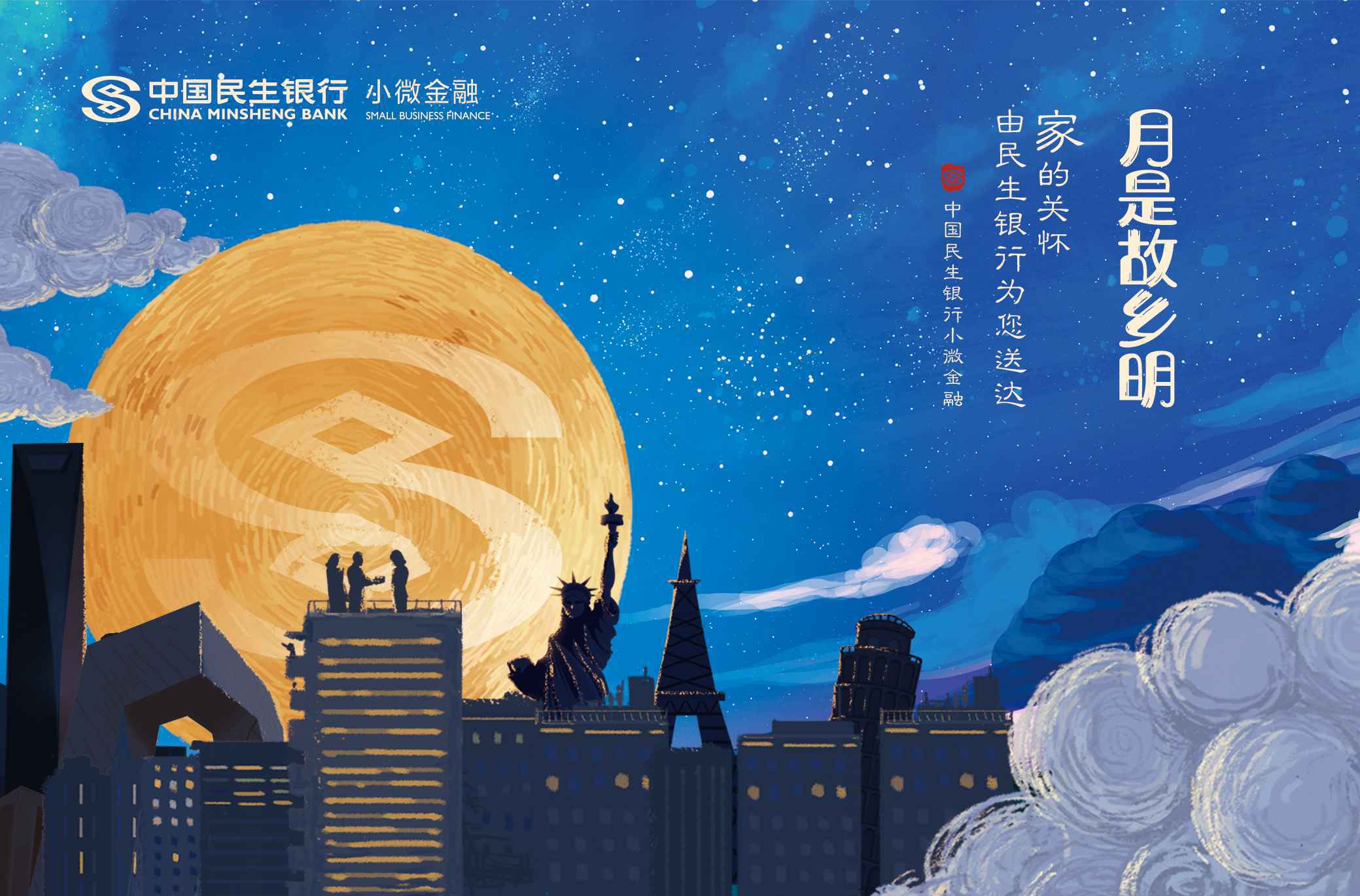 民生银行石家庄分行：聚焦普惠金融 助力小微企业发展