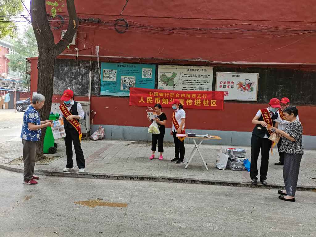 中行邢台市桥西支行积极开展人民币知识宣传进社区活动