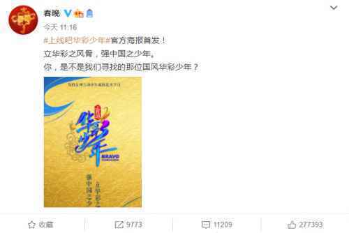 上线吧华彩少年什么时候播 上线吧华彩少年全集在哪里看