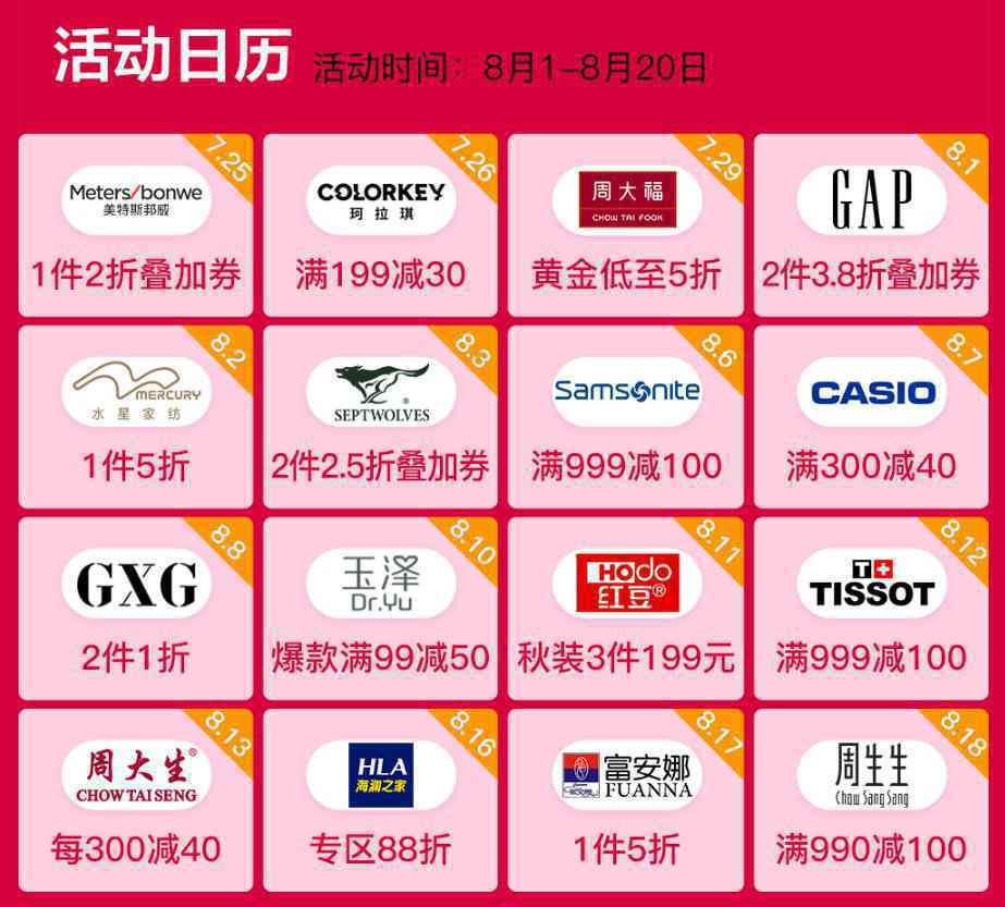 苏宁百货818服务升级“三免服务”，含金量更高