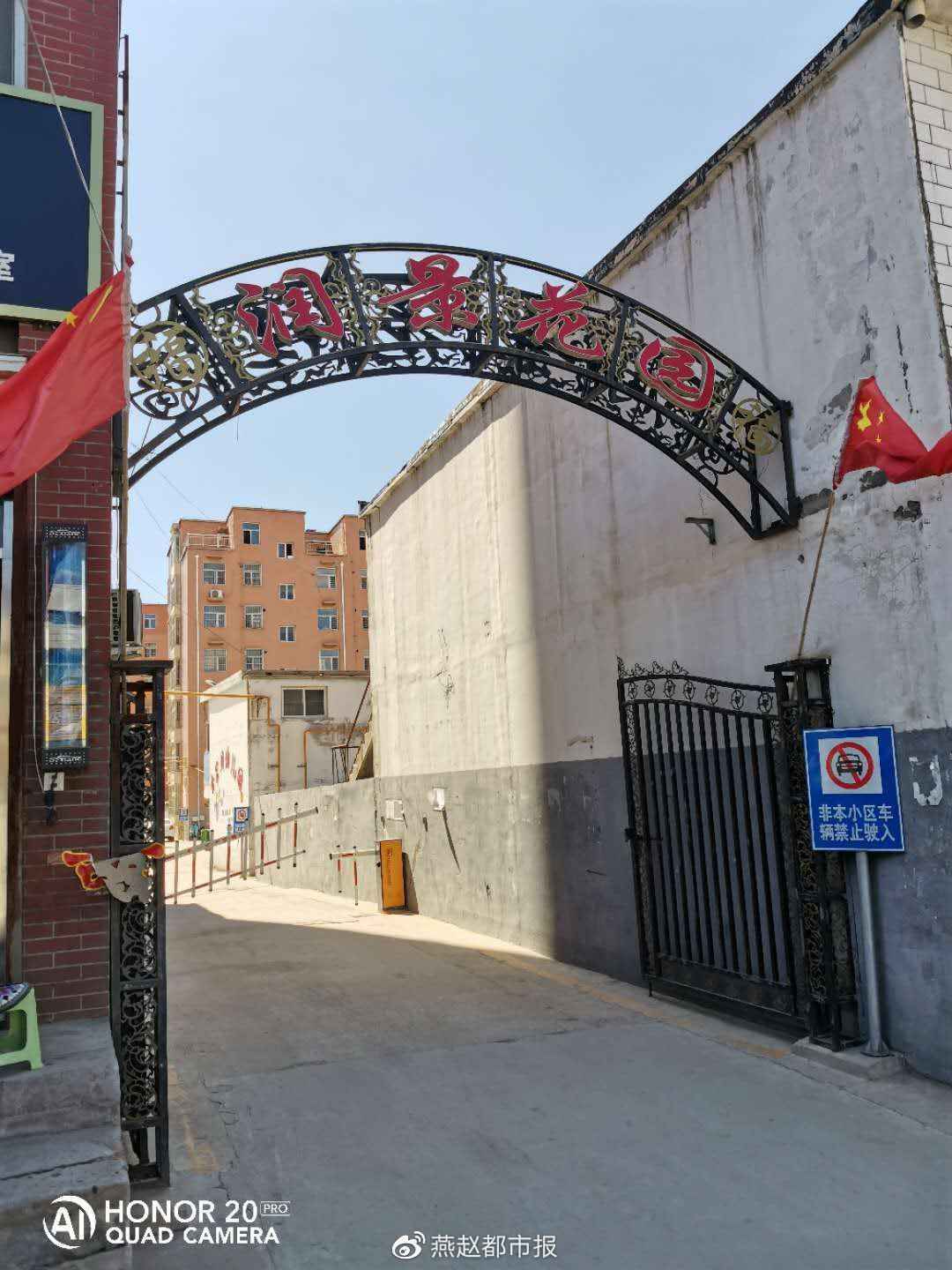 平山一小区房屋土地使用期限莫名“缩水”25年