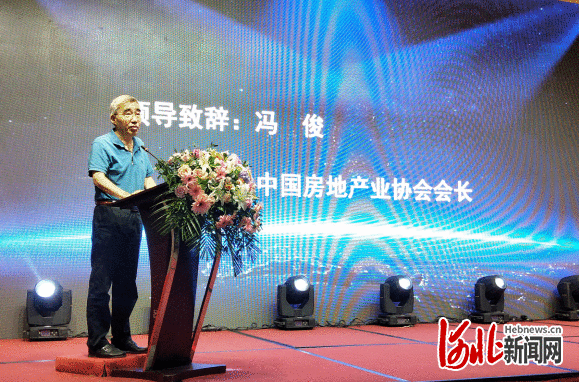 2020京津冀房地产投融资对接会在石家庄举办