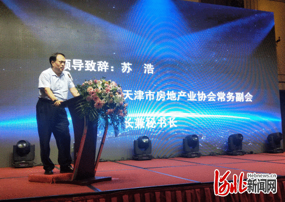 2020京津冀房地产投融资对接会在石家庄举办