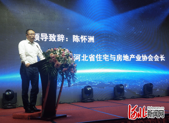 2020京津冀房地产投融资对接会在石家庄举办