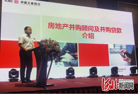 2020京津冀房地产投融资对接会在石家庄举办