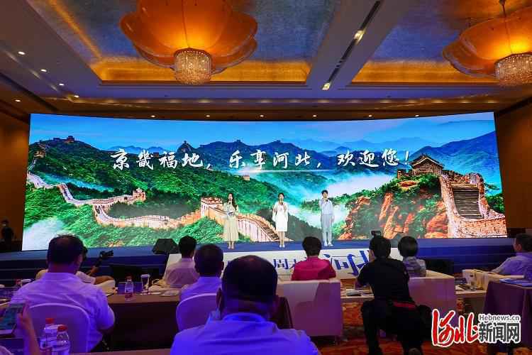 “百大人气目的地”首秀 品牌新产品线上“约惠”!2020“周末游河北”品牌推广活动在北京举行