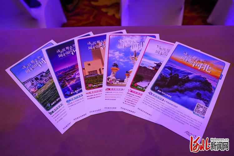 “百大人气目的地”首秀 品牌新产品线上“约惠”!2020“周末游河北”品牌推广活动在北京举行