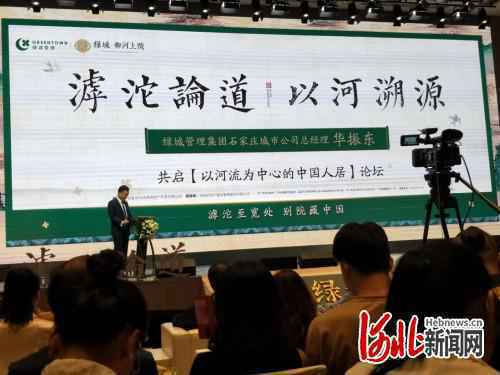 “滹沱论道 以河溯源” 专家学者齐聚河北石家庄热议滹沱河生态蝶变