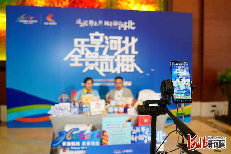 “百大人气目的地”首秀 品牌新产品线上“约惠”!2020“周末游河北”品牌推广活动在北京举行
