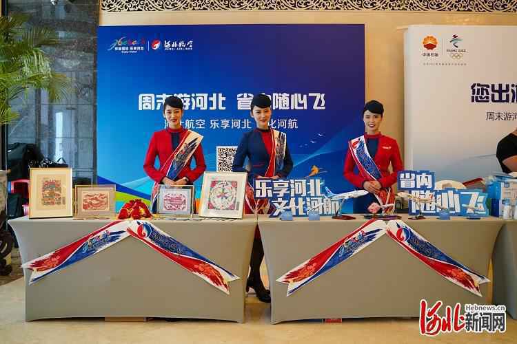 “百大人气目的地”首秀 品牌新产品线上“约惠”!2020“周末游河北”品牌推广活动在北京举行