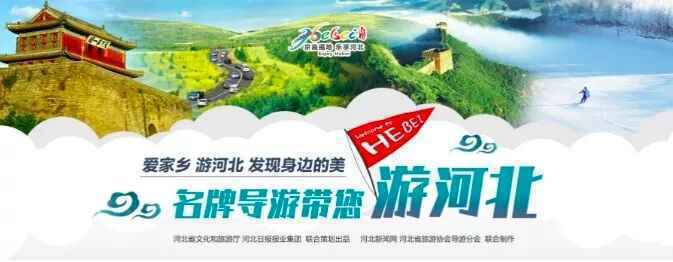 名牌导游带您游河北│素有“京南第一府”美誉!这里是《诗经》发祥地,包拯曾在此任职……