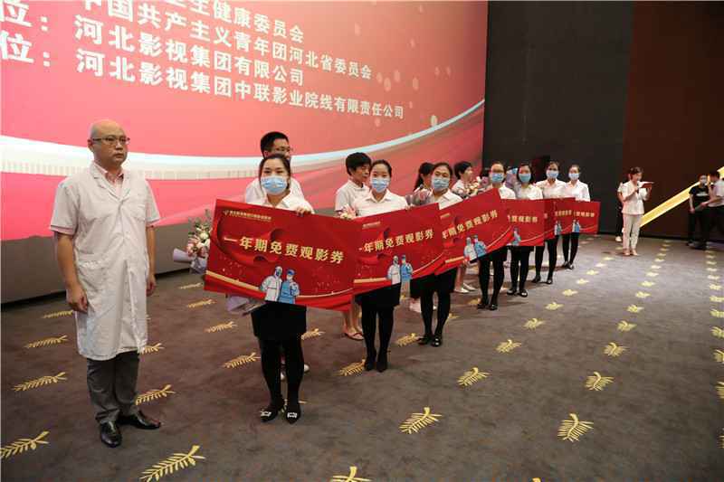 致敬！今起河北省1100名援鄂医务人员可以免费看电影啦！