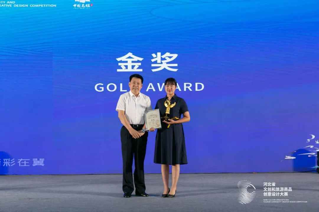 重磅|邢台市文创作品喜获河北省文创设计大赛金奖