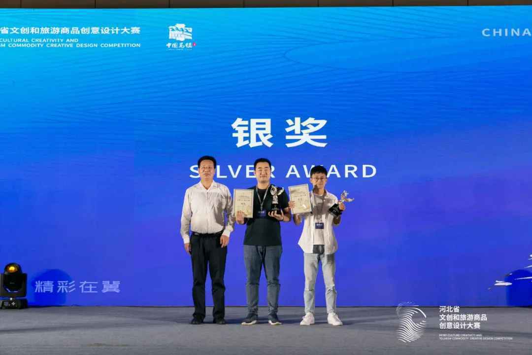 重磅|邢台市文创作品喜获河北省文创设计大赛金奖