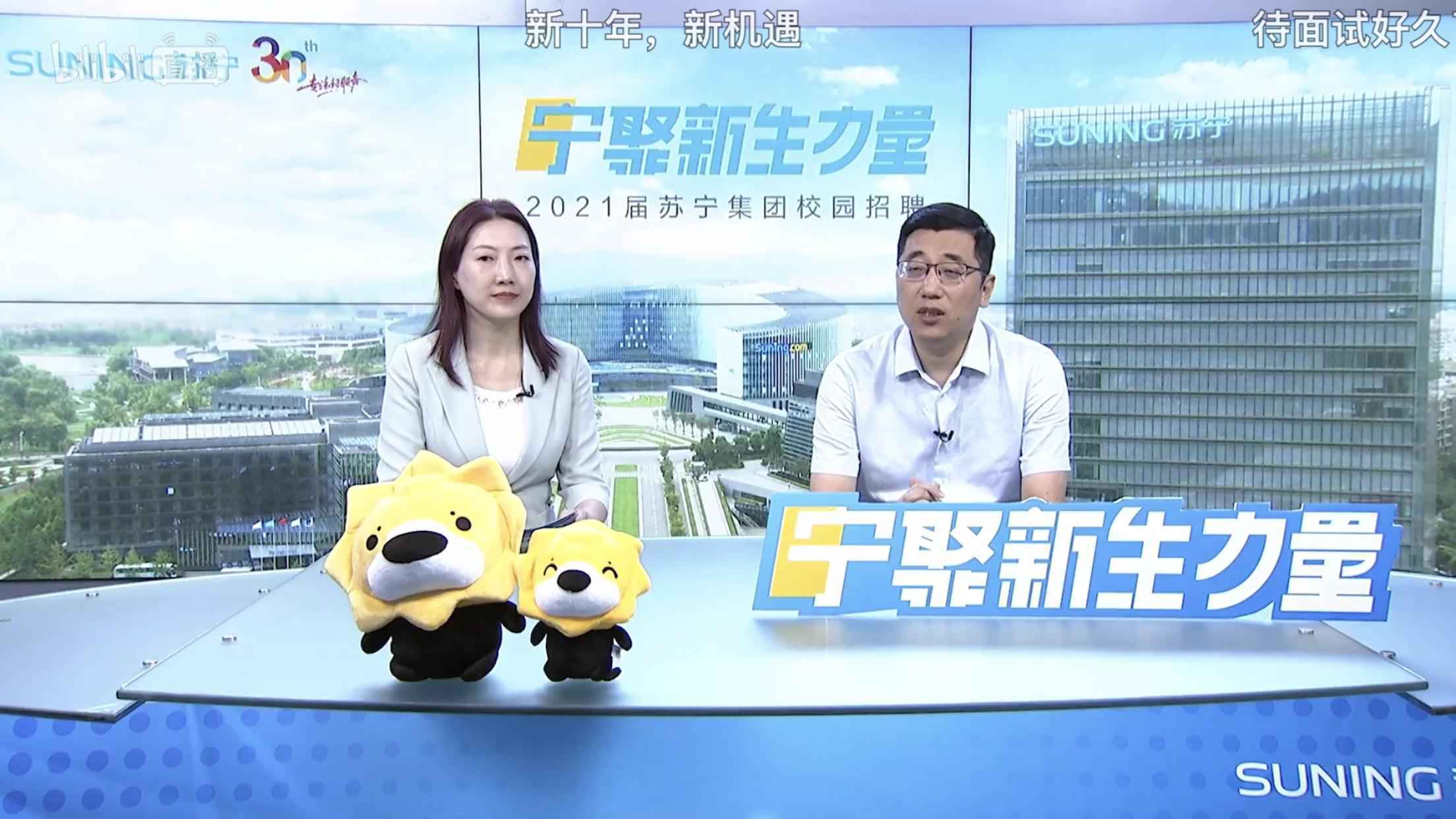 苏宁CHO孟祥胜：未来三年苏宁拟招2万人