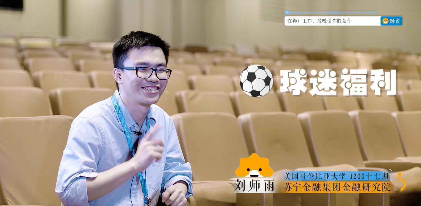 苏宁CHO孟祥胜：未来三年苏宁拟招2万人