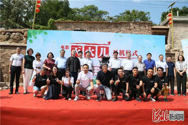 脱贫攻坚题材影片《灭火儿》在河北开机