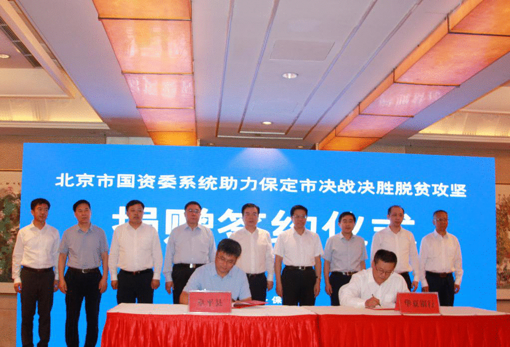 探索金融扶贫新模式，坚决打赢脱贫攻坚战 ——华夏银行捐赠1000万设立防返贫基金助力阜平产业振兴