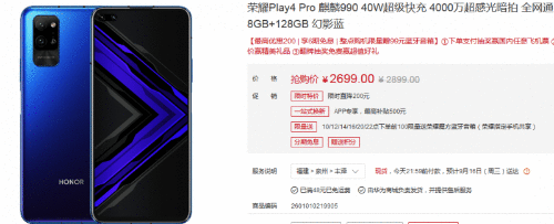 oppok5和荣耀play4tpro哪个好 参数区别优缺点对比评测