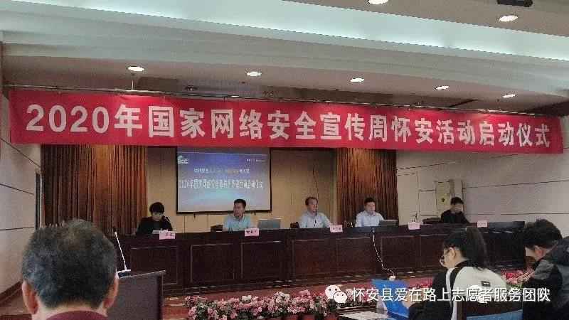 怀安志愿者宣传网络安全知识 传播网络文明