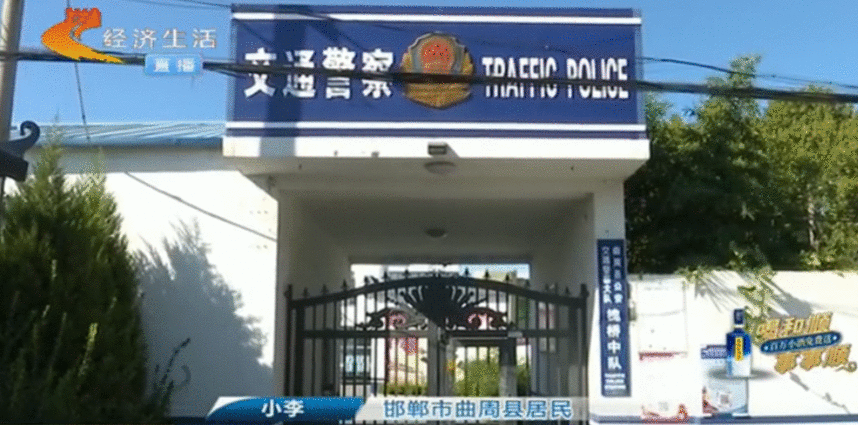 邯郸司机回家遇查酒驾 交警不进行酒精测试却让喝辛辣液体