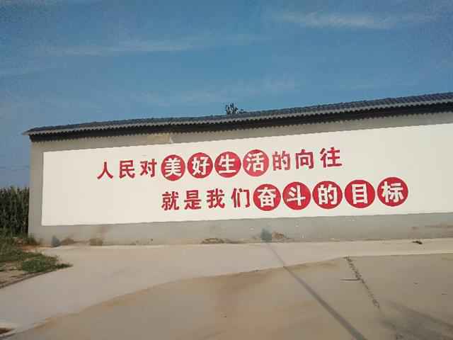 从“三堵墙”看邯郸邱县新马头镇工作的“面子”和“里子”