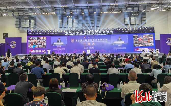 第七届中国国际物流发展大会在河北唐山开幕