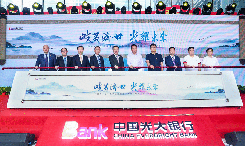 光大银行举行“阳光本草”系列金融服务方案暨“岐黄计划”发布会