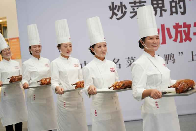 小放牛举办中国名菜“烤鸭”上市新闻发布会