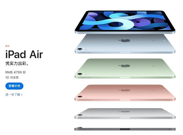 ipad air4/ipad8多少钱 ipad air4/8配置尺寸参数详情