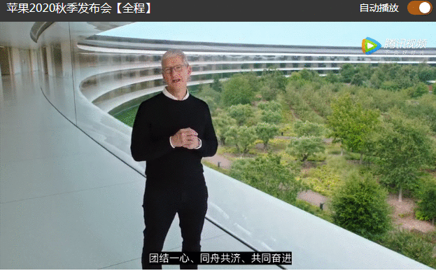 苹果秋季新品发布会产品梳理 秋季发布会视频播放全程回放