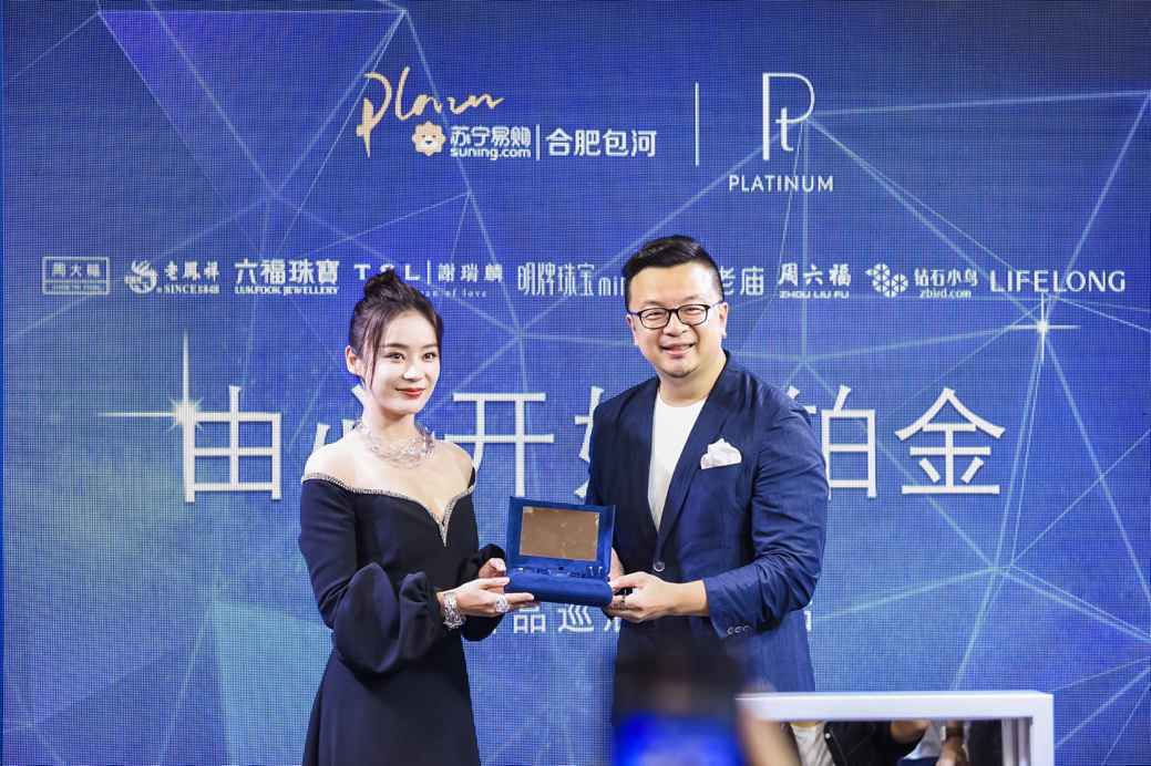 2020铂金新品巡展落地合肥包河苏宁百货