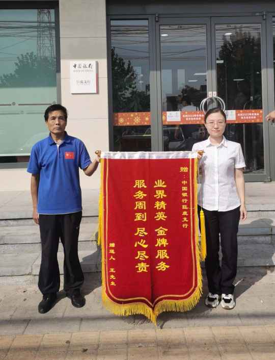 锦旗背后的故事