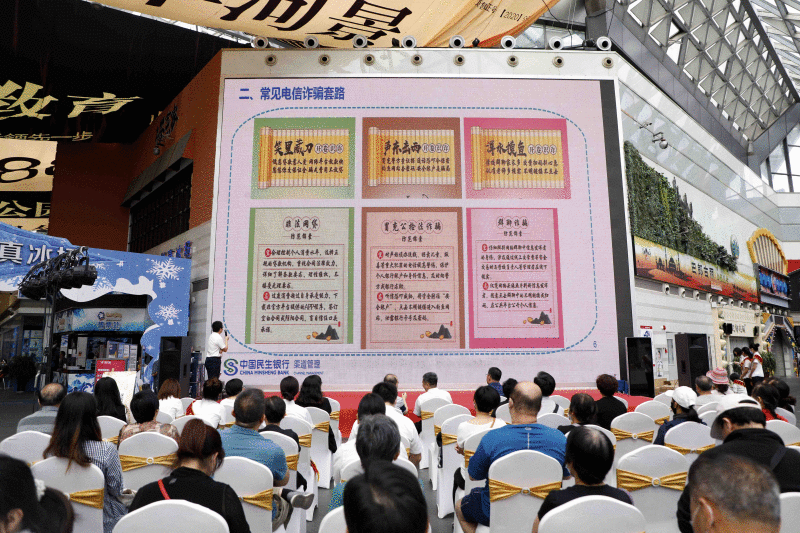 普及金融知识,民生银行石家庄分行在行动