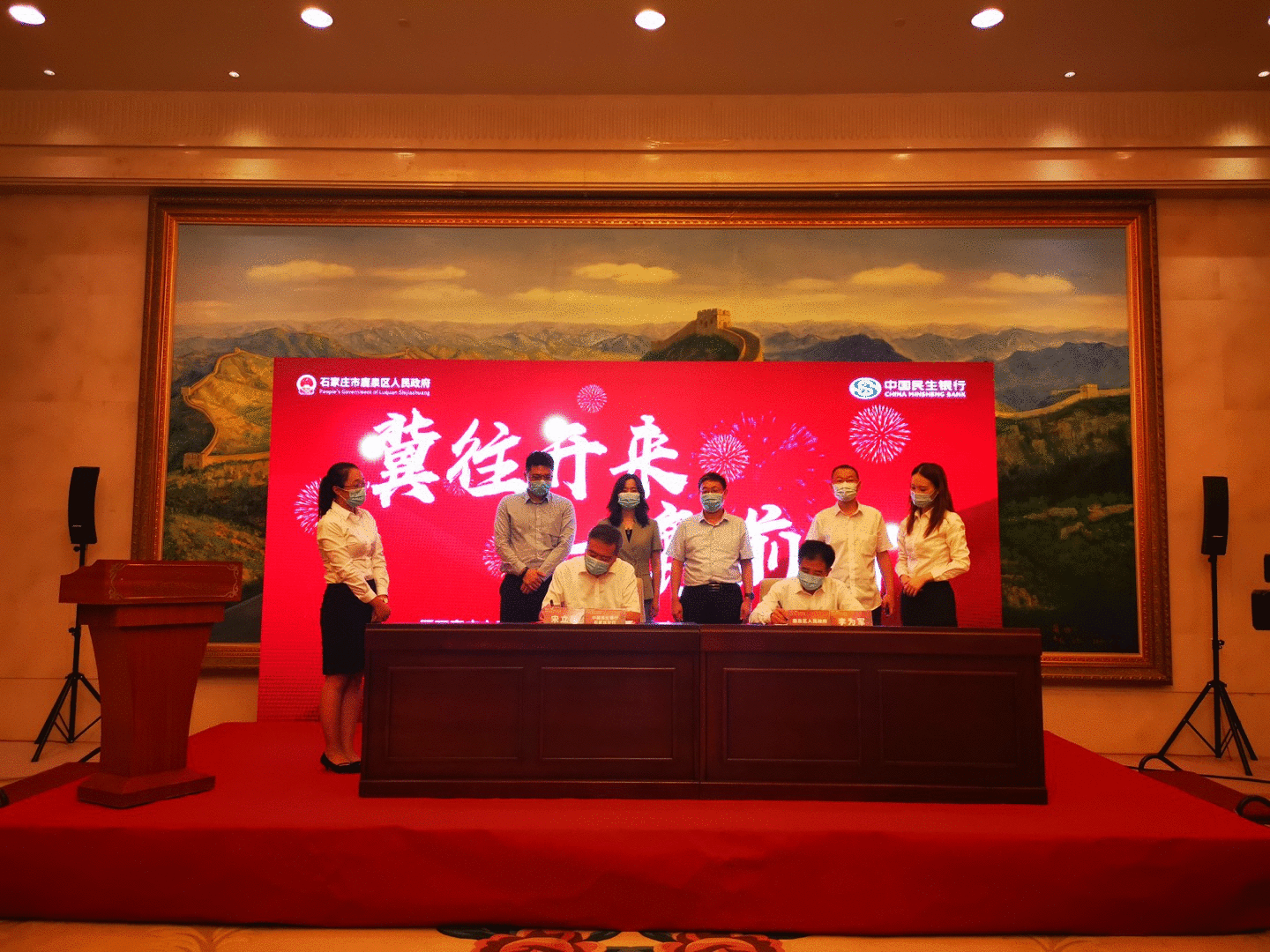 民生银行石家庄分行与鹿泉区政府签署战略合作协议