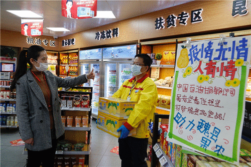 中国石油河北销售公司510座加油站投身百日助农