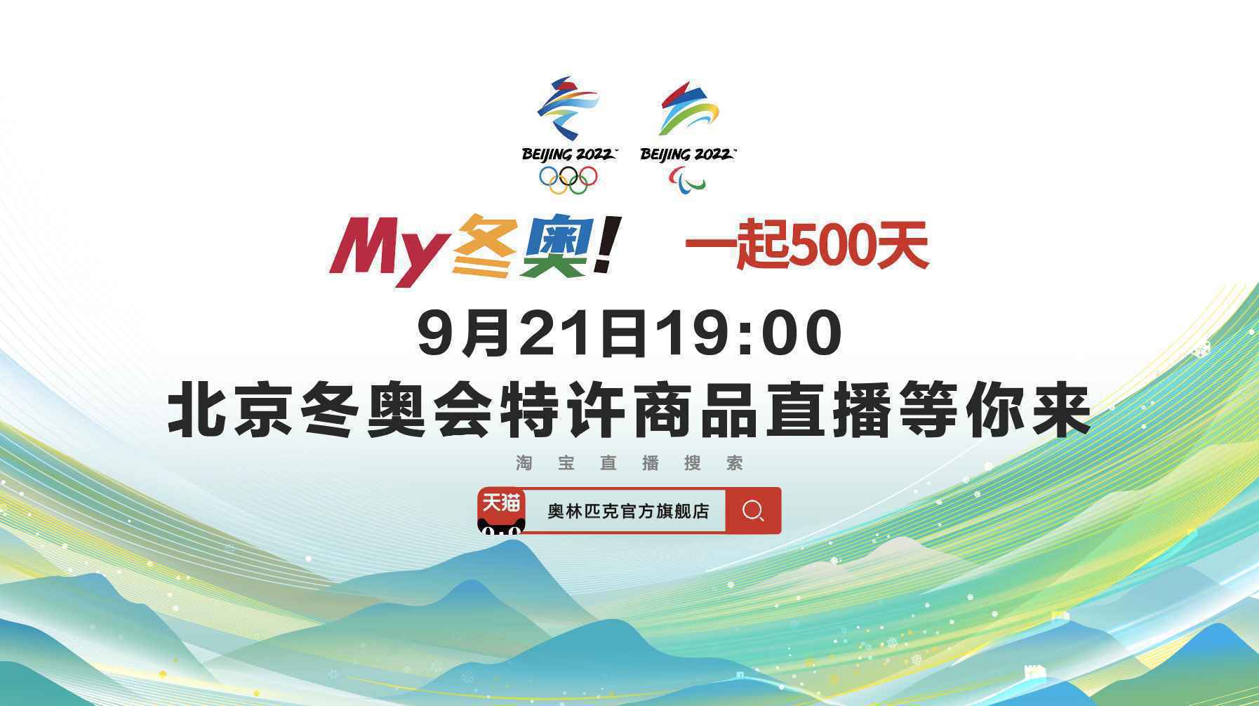 一周岁“生日”！北京冬奥组委发布冰墩墩、雪容融短片