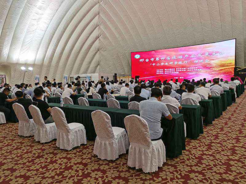 邢台市第四届旅发大会“中小学生研学旅行”推进会启动仪式顺利举行